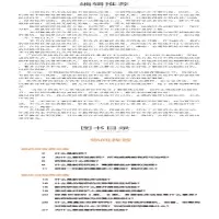 [M]药物临床试验受试者小宝典-9787521429039
