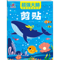 [M]超强大脑思维训练游戏书 剪贴-9787555287681