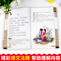 [M]笠翁对韵 注音版 彩图版-9787539474724