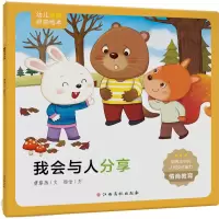 [M]我会与人分享 曹路燕,杨怡 著 -9787576223774