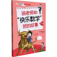 [M]游老师和