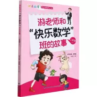 [M]游老师和