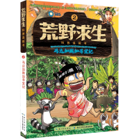 [M]马达加斯加寻宝记-9787556021260