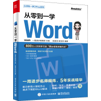 [M]从零到一学Word-9787121431074