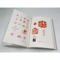 [M]篆刻形式美学的展开 大学篆刻艺术形式与技巧的专业训练系统 第2版 陈振濂 著 -9787550835146