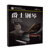 [M]爵士钢琴 六级-9787515365039