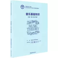 [M]钢琴 1级~6级(新编)-9787515363837