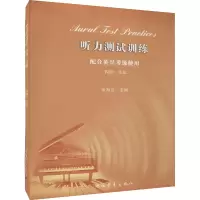 [M]听力测试训练 配合英皇考级使用(四级~五级)-9787515344096