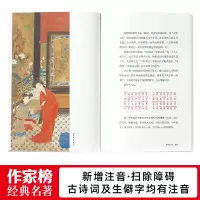 [M]马未都讲透唐诗(全3册)-9787533963248
