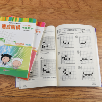[M]速成围棋 中级篇(全3册)-9787543642409