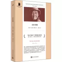 [M]山区光棍-9787020142767