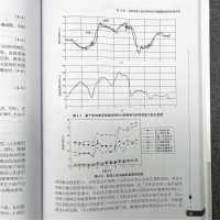 [M]汽车人机工程 基于驾乘人员生理特性的设计方法及应用 高振海,胡宏宇,高菲 著 -9787111688914