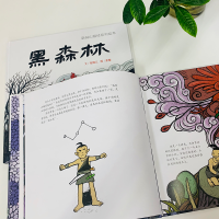 [M]黑森林 张锦江,查璇 著 -9787576021592