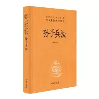 [M]孙子兵法-9787101156515
