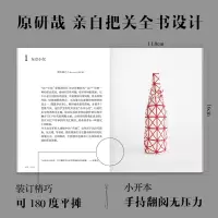 [M]始于未知的设计-9787521719161