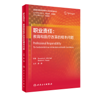 [M]职业责任:教育和医疗改革的根本问题(翻译版)-9787117326858