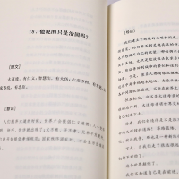 [M]雪漠诗说老子-9787020169214