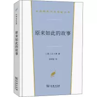 [M]原来如此的故事 (英)吉卜林 著 曹明伦 译 -9787100206037