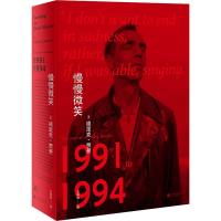 [M]慢慢微笑 (英)德里克·贾曼 著 王肖临 译 -9787559644282