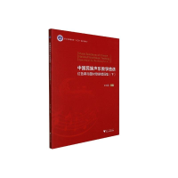 [M]中国民族声乐教学曲选——红色革命题材歌剧唱段集(下) 许红霞 著 -9787308214490