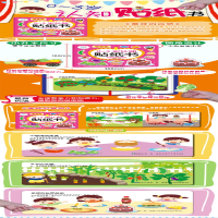 [M]0-3岁认知贴纸书:美味的食物-9787570438426