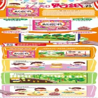 [M]0-3岁认知贴纸书:美味的食物-9787570438426
