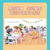[M]康小智儿童健康习惯养成绘本(套装共6册)(平装) 海润阳光 著 -9787570437580