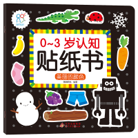 [M]0-3岁认知贴纸书:美丽的颜色-9787570438365