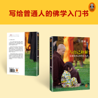 [M]与自己和解 治愈你内心的内在小孩-9787807659310