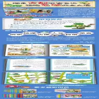 [M]植物大战僵尸2武器秘密之神奇探知中国名城漫画 洛阳 开封 笑江南 著 -9787514843798