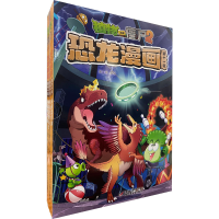 [M]植物大战僵尸2恐龙漫画 第11辑(全4册) 笑江南 著 -9787514873450