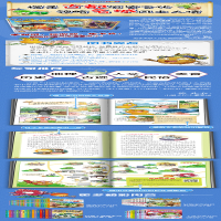 [M]植物大战僵尸2武器秘密之神奇探知中国名城漫画 南京 笑江南 著 -9787514838619