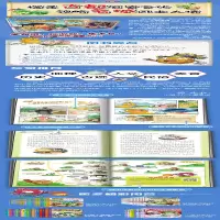 [M]植物大战僵尸2武器秘密之神奇探知中国名城漫画 南京 笑江南 著 -9787514838619
