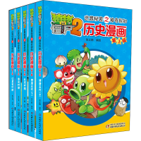 [M]植物大战僵尸2武器秘密之神奇探知历史漫画 第3辑(全5册) 笑江南 著 -9787514827873