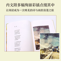 [M]顾城诗精选 顾城 著 -9787570224531