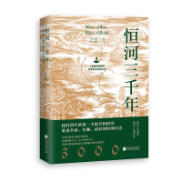 [M]恒河三千年 (英)马凯 著 朱晔,姜睿 译 -9787514620641