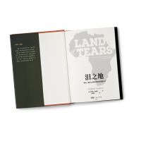 [M]泪之地 殖民、贸易与非洲全球化的残酷历史 (美)罗伯特·哈姆斯 著 冯筱媛 译 -9787218156408