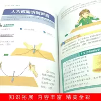 [M]游戏中的科学 精装版-9787548050063