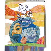 [M]寻龙三星堆 李茂渊 著 -9787572804700