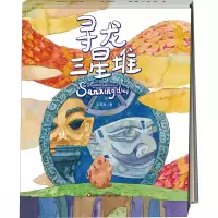 [M]寻龙三星堆 李茂渊 著 -9787572804700
