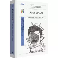 [M]无处不在的人格-9787807683650
