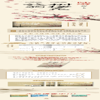 [M]陆游 一树梅花一放翁 华籽 著 -9787201181172