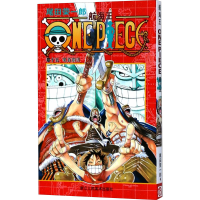 [M]航海王 卷15 笔直前进-9787534024047