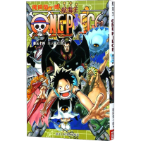 [M]航海王 卷54 无人可以阻止-9787534029042