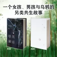 [M]暗黑童话-9787544297219
