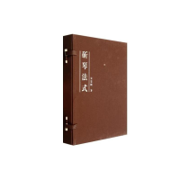 [M]斫琴法式-9787513004121