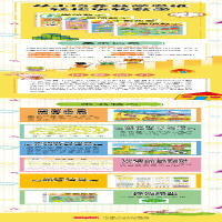 [M]学前数学思维游戏训练(3-6) 露霖 编 -9787510180378