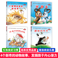 [M]不一样的动物故事绘本系列 第3辑 2(全4册)-9787514206487