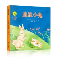 [M]逃家小兔 彩色注音版-9787512677586
