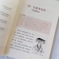 [M]史记 青少年版(全8册)-9787218154190